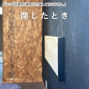 TANNER 薄型折りたたみ棚受け FLATT...の詳細画像3