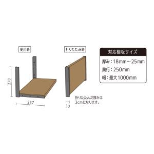 TANNER 薄型折りたたみ棚受け FLATT...の詳細画像4