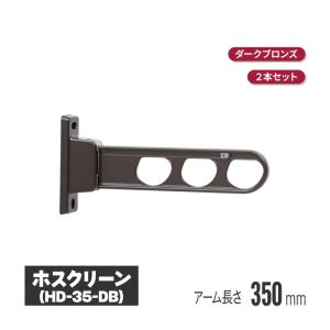 川口技研 ホスクリーン取付パーツ HP-6 色付きタイプ（木下地用コーチ