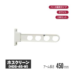 川口技研　腰壁用物干し　ホスクリーンＧP-55　シルバ～アーム50㎜　2本1組 Amazon | 川口技研 アルミダイカスト、アルミ押出形材