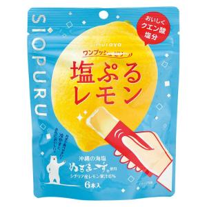 ユニット夏季 塩ぷるレモン  ho-319 食べ物 食品 食料品 お菓子 おかし 食べ物 食品 食料品 お菓子 おかし 塩分補給 塩分 熱中症対策 グ｜inter-shop