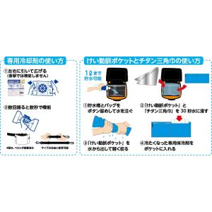 ユニット夏季 熱中症応急キット ho-527 ...の詳細画像5