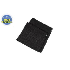 (法人・個人事業主様限定) アサヒ JQ BLACKフィットカバー 80L (5枚セット)フィットカ...