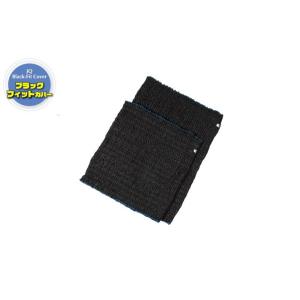 (法人・個人事業主様限定) アサヒ JQ BLACKフィットカバー 80M (5枚セット)フィットカ...