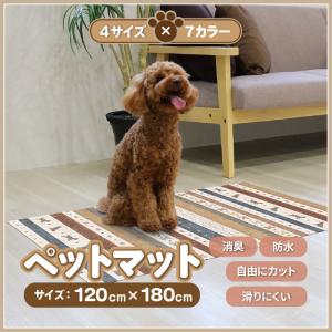 ペットマット 防滑防臭防水マット 120×180cm INSF-200B  ペット用マット 犬用マット 猫   ペ (法人・個人事業主様限定・代引不可｜inter-shop