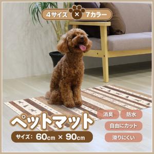 ペットマット 防滑防臭防水マット 60×90cm INSF-200BR  ペット用マット 犬用マット 猫   ペッ (法人・個人事業主様限定・代引不可｜inter-shop