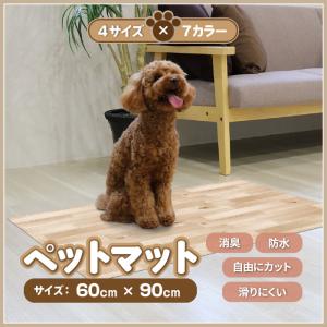 ペットマット 防滑防臭防水マット 60×90cm INSF-203BE  ペット用マット 犬用マット 猫   ペッ (法人・個人事業主様限定・代引不可｜inter-shop