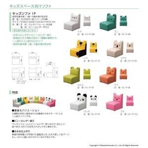 omoio オモイオ キッズソファ 1P カエ...の詳細画像1