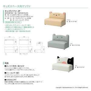 omoio オモイオ キッズソファ 2P ゾウ...の詳細画像1