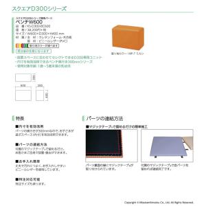 omoio オモイオ スクエアD300 ベンチ...の詳細画像1