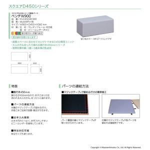 omoio オモイオ スクエアD450 ベンチ...の詳細画像1