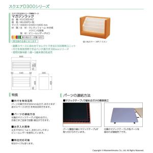 omoio オモイオ スクエアD450 マガジ...の詳細画像1