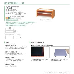 omoio オモイオ スクエアD450 テレビ...の詳細画像1