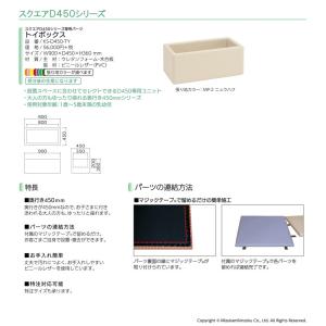 omoio オモイオ スクエアD450 トイボ...の詳細画像1