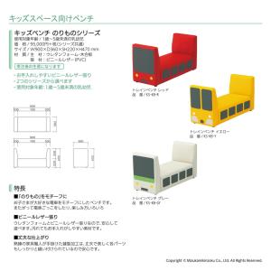 omoio オモイオ キッズベンチ トレインベ...の詳細画像1