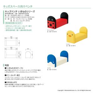 omoio オモイオ キッズベンチ ヒヨコ K...の詳細画像1
