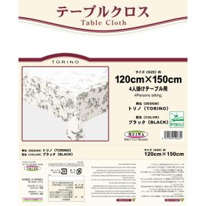 コンプリートクロスシリーズ トリノ 120cm...の詳細画像4