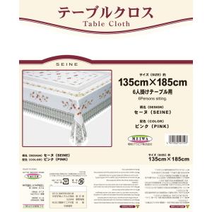 MGプリントレースシリーズ セーヌ 135cm...の詳細画像3