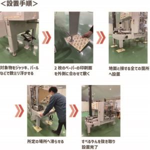 すべるやん A4サイズ 10枚入り スライド ...の詳細画像1