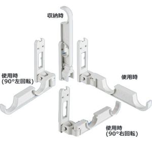 室内物干金物 （横付型）2個セット SK-DC-1 壁 室内 物干し金具 洗濯