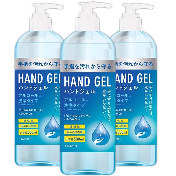 アルコールハンドジェル 3本セット 除菌ジェル 水洗い不要 ウイルス対策 ウイルス除去 銀イオン配合...