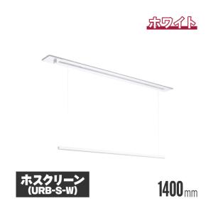 室内用 昇降式 1個入り URM−L−W : コメリドットコム - 通販