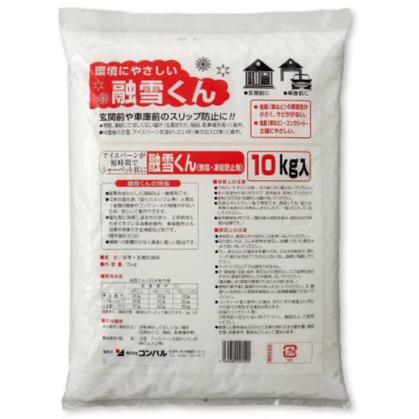 ユニット 融雪くん 10kg wt-120-10 凍結 防止 除雪 対策  融雪 凍結防止 雪 除雪...
