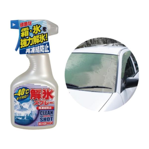 ユニット 解氷スプレー wt-138  解氷 スプレー 解氷剤 解氷剤スプレー 凍結防止 雪 除雪 ...