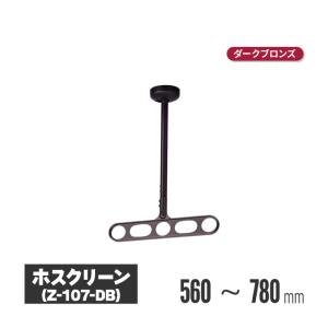 川口技研 軒天用ホスクリーン ZA-0645型（ワンタッチ高さ調整機能付き