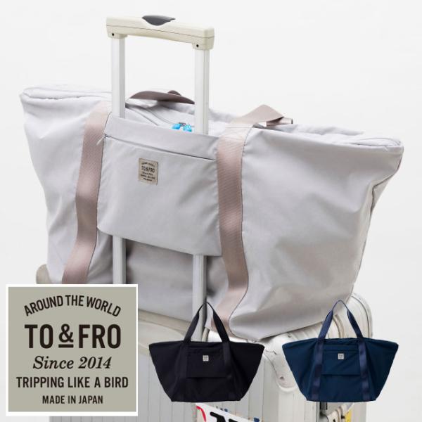 TO&amp;FRO CARRY　ON BAG-PLAIN- キャリーオンバッグ