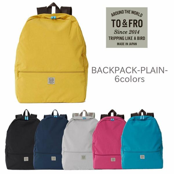 TO&amp;FRO BACKPACK -PLAIN- バックパック