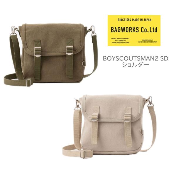 BAGWORKS バッグワークス BOYSCOUTSMAN2 SD ボーイスカウトマン2 ショルダー
