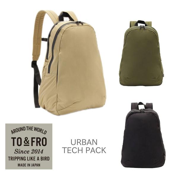 TO＆FRO URBAN -TECH PACK- ビジネスバッグ バックパック 撥水 防水 PC パ...