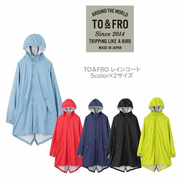 TO&amp;FRO レインウェア 雨具 RAINCOAT レインコート