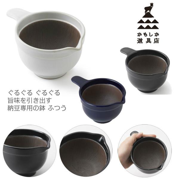 かもしか道具店 なっとうバチ ふつう 和食器 納豆 鉢