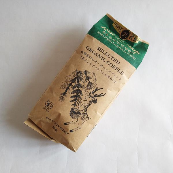 【SALE】奈良藤枝珈琲焙煎所 厳選素材のオーガニックブレンド 豆 賞味期限26年2月3日