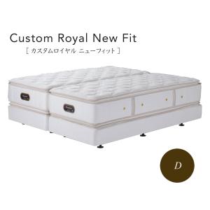 SIMMONS（シモンズ） シモンズベッド カスタムロイヤル ダブル