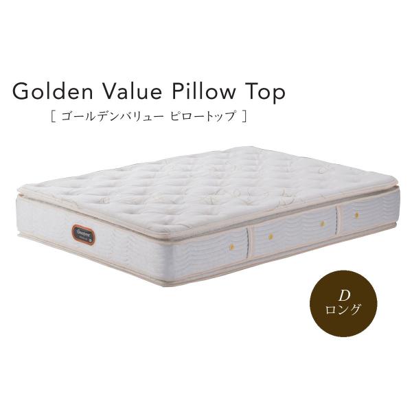 シモンズベッド ゴールデンバリュー ピロートップ ポケットコイル AA21221 ダブルロング