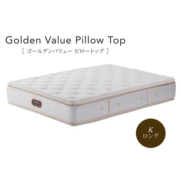 シモンズベッド ゴールデンバリュー ピロートップ ポケットコイル AA21221 キングロング