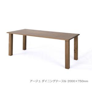 アージュ ダイニングテーブル 2000×750mm レグナテック 代引き不可｜inter3i