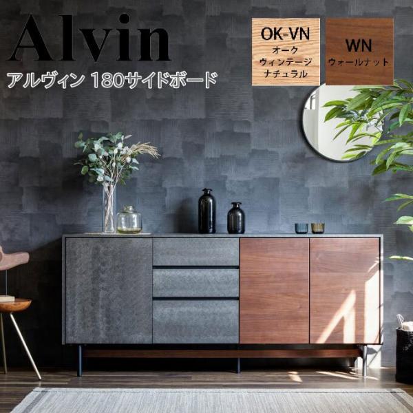 モーブル Alvin アルヴィン 180 AV サイドボード リビング 収納 壁掛け対応 幅180 ...