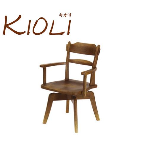 イバタインテリア キオリ 回転アームチェア AS-871