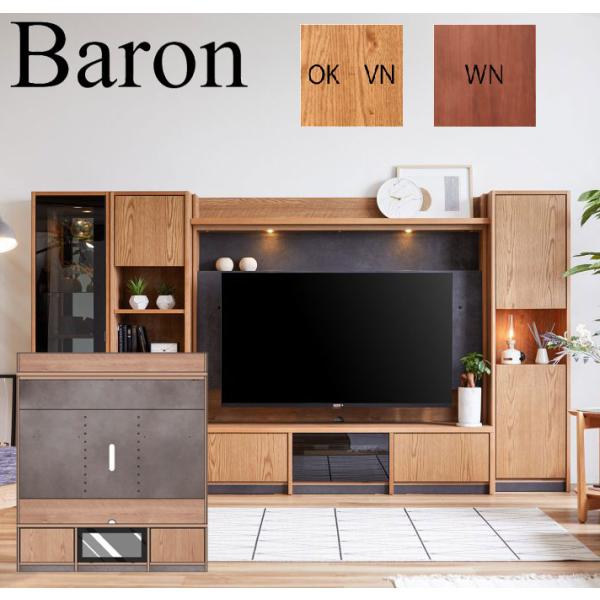 モーブル Baron バロン140 AV ハイボード テレビ台 リビング 収納 幅140 奥行45 ...