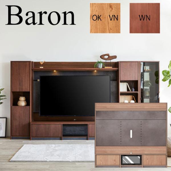 モーブル Baron バロン 180 AV ハイボード テレビ台 リビング 収納 幅180 奥行45...