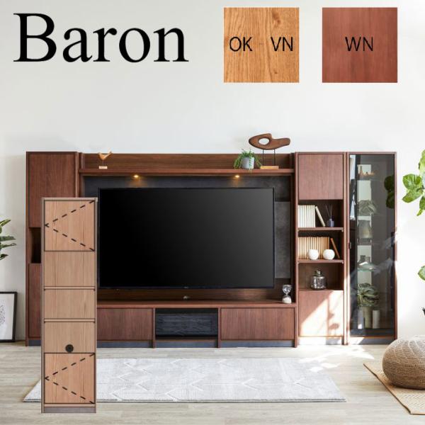 モーブル Baron バロン 42 キャビネット A キャビネット A リビング 収納 幅42 奥行...