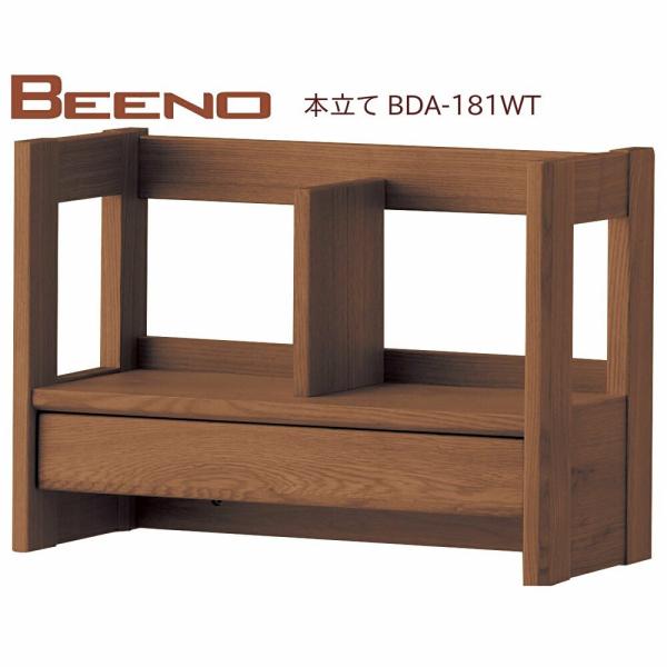 コイズミ ビーノ 本立て BDA-181WT