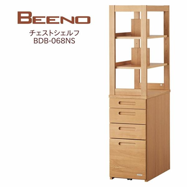 コイズミ ビーノ チェストシェルフ BDB-068NS