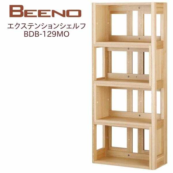 コイズミ ビーノ エクステンションシェルフ BDB-129MO
