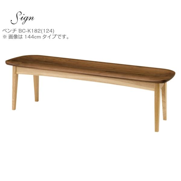 イバタインテリア Sign サイン ベンチ BC-K182 (124)