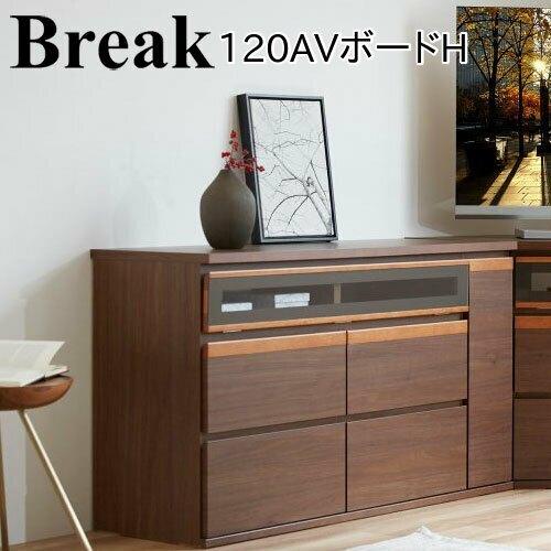 モーブル Break ブレイク 120 AVボードH リビング キャビネット 収納 幅120 奥行4...